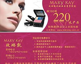 玫琳凯名片图片