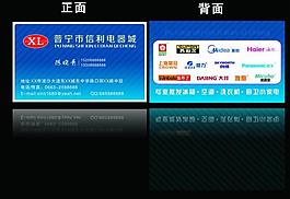 电器名片图片