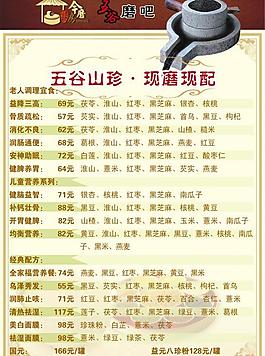 菜单图片