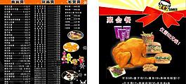 菜单图片