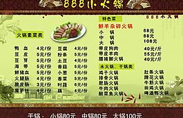菜单图片