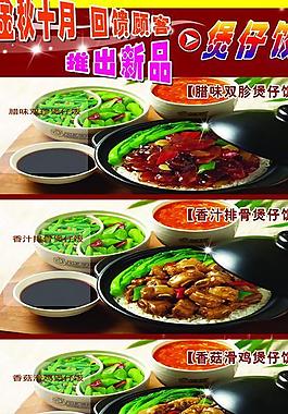 菜单图片