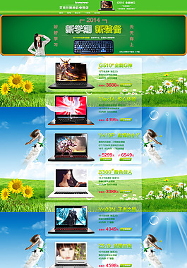 天猫店铺首页装修