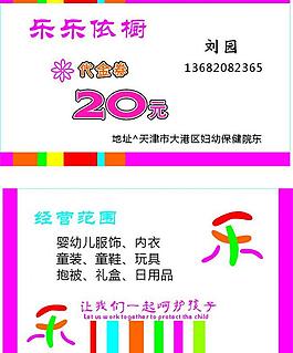 精致名片 个性名片图片