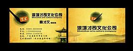 艺术名片图片