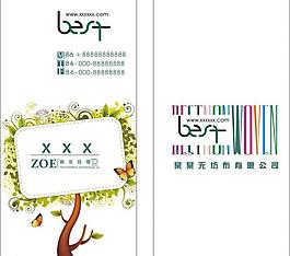 艺术名片图片