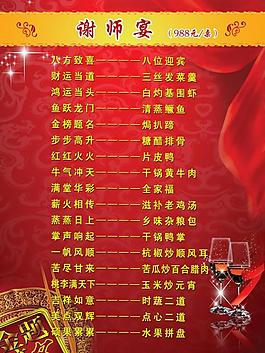 菜单图片