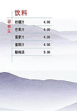 菜单图片