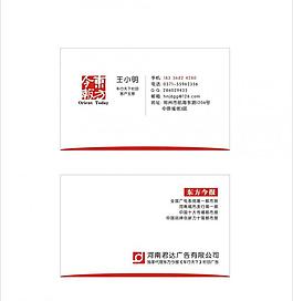 红色名片图片