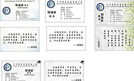 教师名片图片