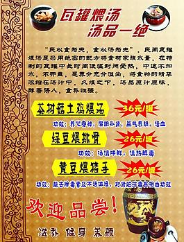 菜单图片