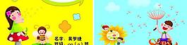 学生名片图片