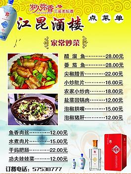 熟食店圖片水鴨子視頻素材藏墅河山地產海報雞鴨圖片遷徙的鳥油畫鹽水