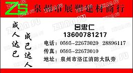 建材名片图片