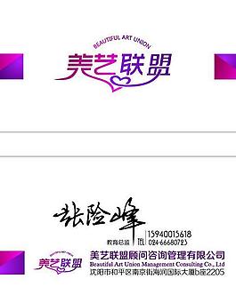美发简洁名片图片