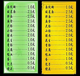 菜单图片