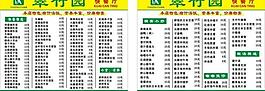 菜单图片