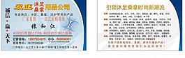 足疗名片图片