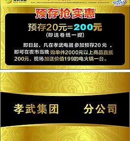 孝武名片图片
