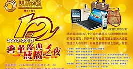 美丽传说十周年图片