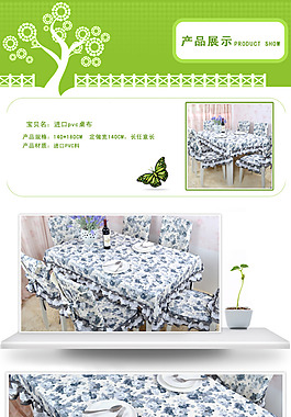 宝贝详情图装修模板