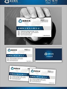 机电名片图片