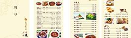 菜单图片