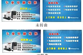 电脑 名片图片