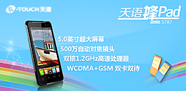 手机banner