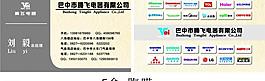 商业名片图片