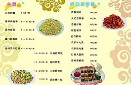 菜单图片