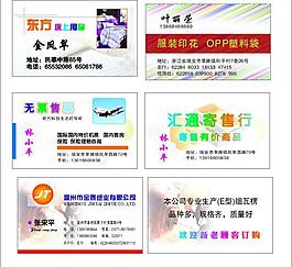 精美名片图片