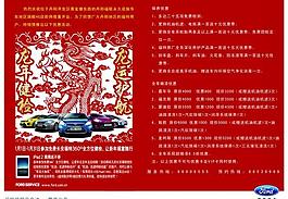 福特汽车海报图片