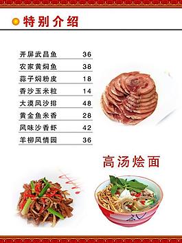 菜单图片