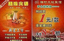 菜单图片