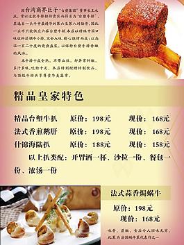 菜单图片