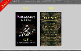 dj名片图片