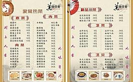菜单图片