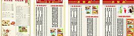 菜单图片