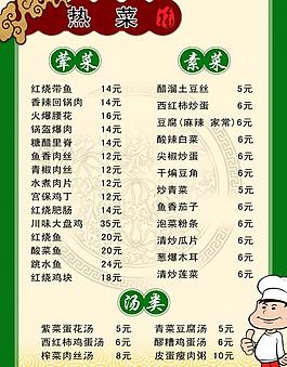 菜单图片
