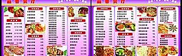 菜单图片