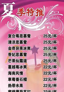 菜单图片