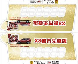 陆风汽车价格牌图片