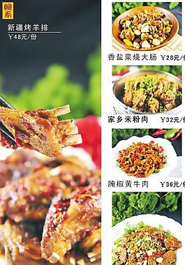 菜单图片