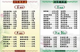菜单图片