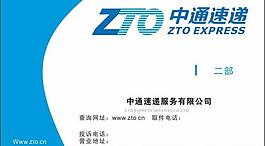 快递名片图片