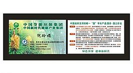 国珍名片图片