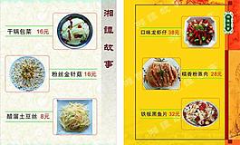 菜单图片