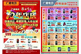 广通电讯图片