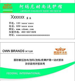 阿玛尼名片图片
